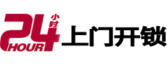 宿迁市24小时上门开锁公司